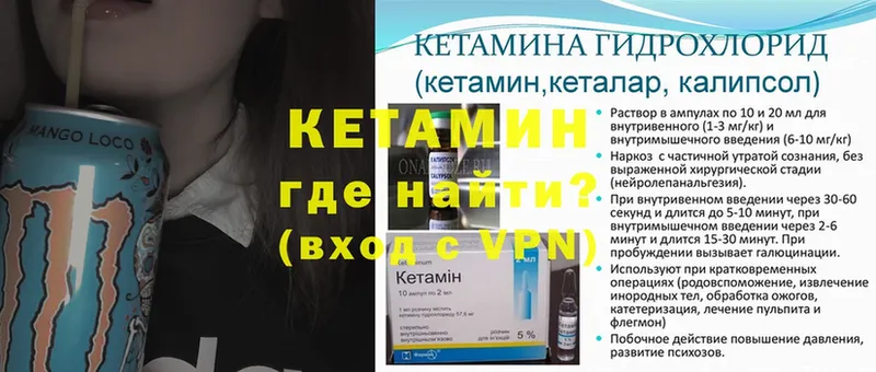 Кетамин ketamine  Бобров 